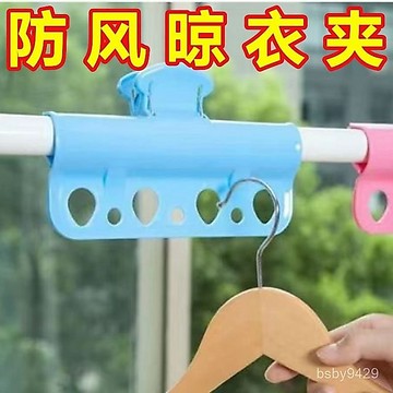 🔥臺灣出🔥🔥新款晾衣桿大號防風夾子卡扣在陽臺晾衣架曬衣服固定神器 晾衣桿防風夾 防風大夾子 衣服晾衣夾 衣架收納架 防風