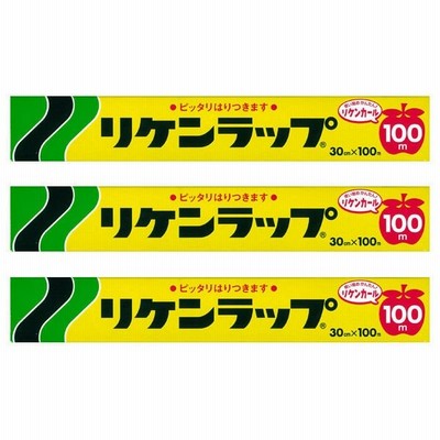 リケンファブロリケンラップ100M 30cm×100m 1セット（3本：1本×3）