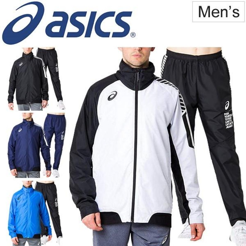 アウトレット商品 asics アシックス ウィンドブレーカー上下セット S