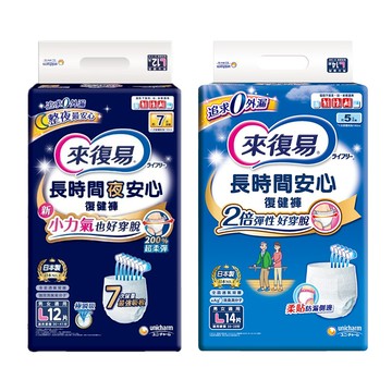 來復易 長時間安心復健褲 箱購 (M-XL)