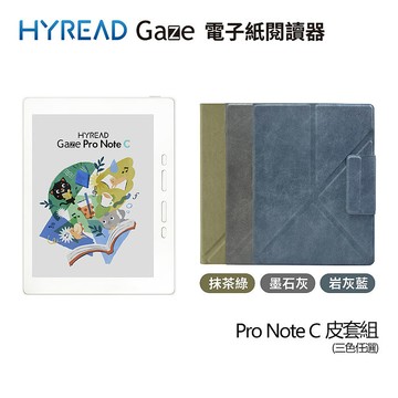 HyRead Gaze Pro Note C 7.8吋彩色電子紙閱讀器+磁吸側翻皮套岩灰藍