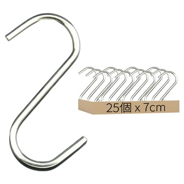 豪麥源 S型掛勾 不鏽鋼掛鉤 中號7x3cm 厚2.8mm  銀色  25個