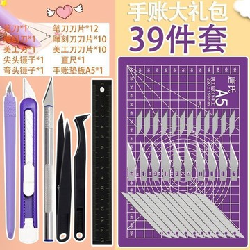 ❄️免運臺灣出貨❄️唐氏A5墊板手賬工具套餐學生刻紙專用雕刻刀手工剪紙刻刀手賬刻刀
