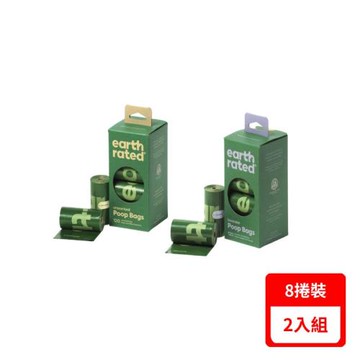 Earth Rated莎賓-環保撿便袋(3代)(8捲裝補充盒) 120環保撿便袋 X2入組(下標數量2+贈神仙磚)