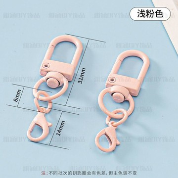 臺灣出🚚糖果色龍蝦扣烤漆鑰匙扣狗釦彩色噴漆U形門扣子包掛件diy飾品配件704