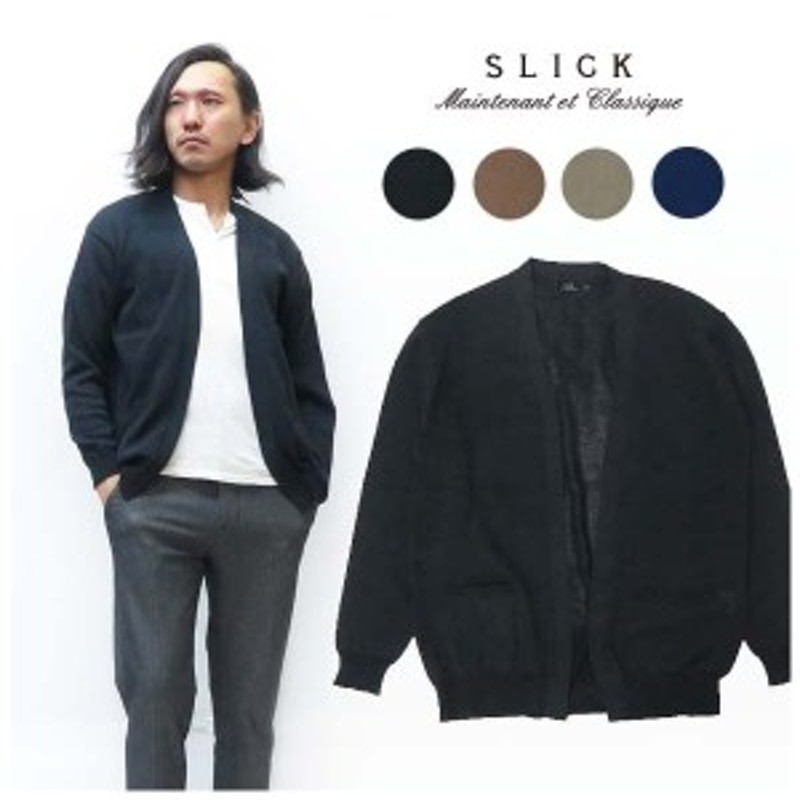 スリック SLICK 長袖 カミファイン ボタンレス カーディガン