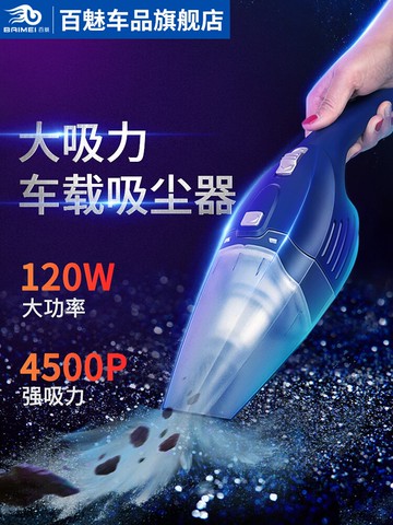 車用吸塵器汽車專用車載吸塵器大吸力大功率家用強力家車干濕兩用