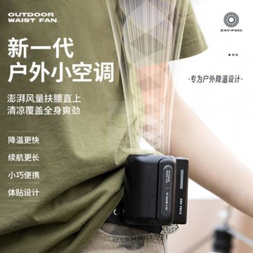 無葉掛腰電風扇usb充電露營戶外手持便攜隨身迷你小風扇超長續航