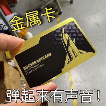 臺灣🚍8H出🉑三角洲金屬卡閤金房卡nfc啟動卡總裁經理室客廳辦公室送男生禮品 遊戲啟動卡 國王總裁會客 廳經理房卡遊戲週