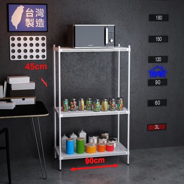 客尊屋-粗管-免運費-沖孔-層架-小資型-45x90x150cm 白騎士沖孔-三層架