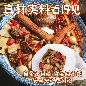 滷料包40包 秘製五香鹵料包組閤傢用鹵料大全調料包廚房鹵味鹵菜料包