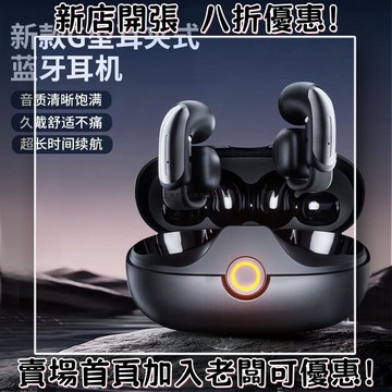 耳機 隨身耳機 運動耳機 睡眠耳機 聽歌神器2025新款G型耳夾式耳機 不漏音不入耳久戴不痛耳機夾耳式