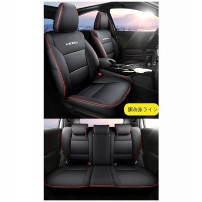 ホンダ ヴェゼル Vezel 用 車のシートカバー 運転席 助手席 後席 イス カバー レザー 保護 防水 1セット 4色選び可 通販 Lineポイント最大get Lineショッピング