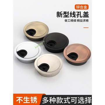 購滿199發貨 電腦辦公桌 穿線孔 蓋板桌面 走線盒 封口蓋 書桌裝飾圈 開孔 開洞圓孔蓋
