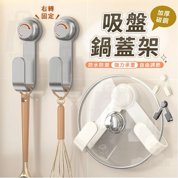 【台灣24h出貨】鍋蓋架壁掛 廚房壁掛架 鍋蓋收納架 廚房掛架 鍋具收納架 廚房掛鉤架 廚具收納 廚房收納架 鍋蓋架