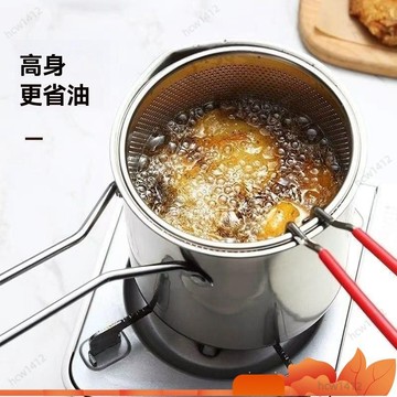 全店免運🎁不鏽鋼油炸鍋 油炸鍋 炸鍋 油鍋 小炸鍋 炸油鍋 小型油炸鍋 家用迷你油炸鍋 多功能油炸鍋 炸物鍋 電磁爐省
