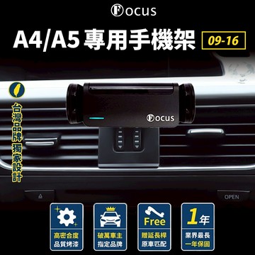 【台灣品牌 獨家贈送】 A4 A5 09-16 手機架 audi 專用 Audi 奧迪 手機架 配件 支架