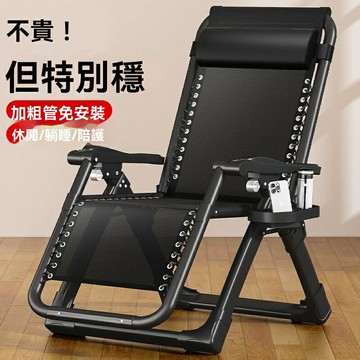 【雲渡小鋪】摺疊椅戶外陽臺家用老人舒適摺疊椅曬太陽辦公室懶人黑色靠背躺椅