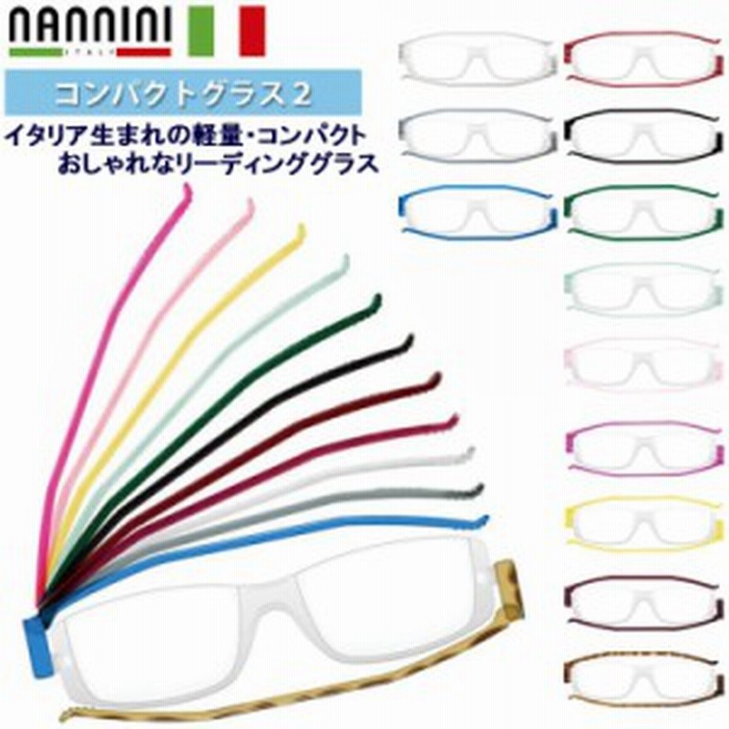 Nannini 老眼鏡 おしゃれ 男性用 女性用 メンズ レディース ナンニーニ 折りたたみ リーディンググラス 薄型 軽量 柔らか Tr90 ケース付 通販 Lineポイント最大1 0 Get Lineショッピング