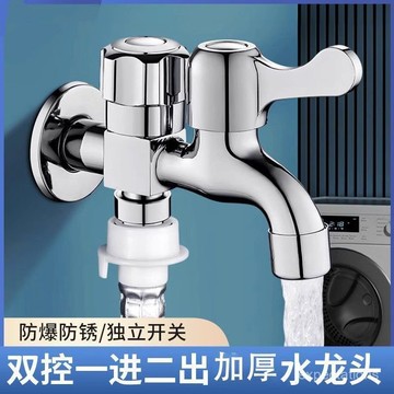 閃電出貨⚡洗衣機水龍頭萬能接頭4分特厚一進二出雙頭出水兩用快開 5TD5
