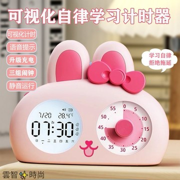 【靜音運行】兒童起床專用鬧鐘錶學習工作視覺化倒數計時提醒定時自律時間管理器