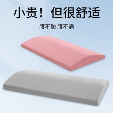 臺灣出貨🔥腰枕床上人體工學護腰睡覺腰墊腰椎平躺神器墊腰腰突睡眠專用腰託