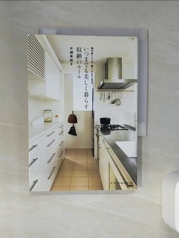 【書寶二手書T8／設計_RCA】?????美??暮???納????－物?多???、???????_日文_水越美枝子