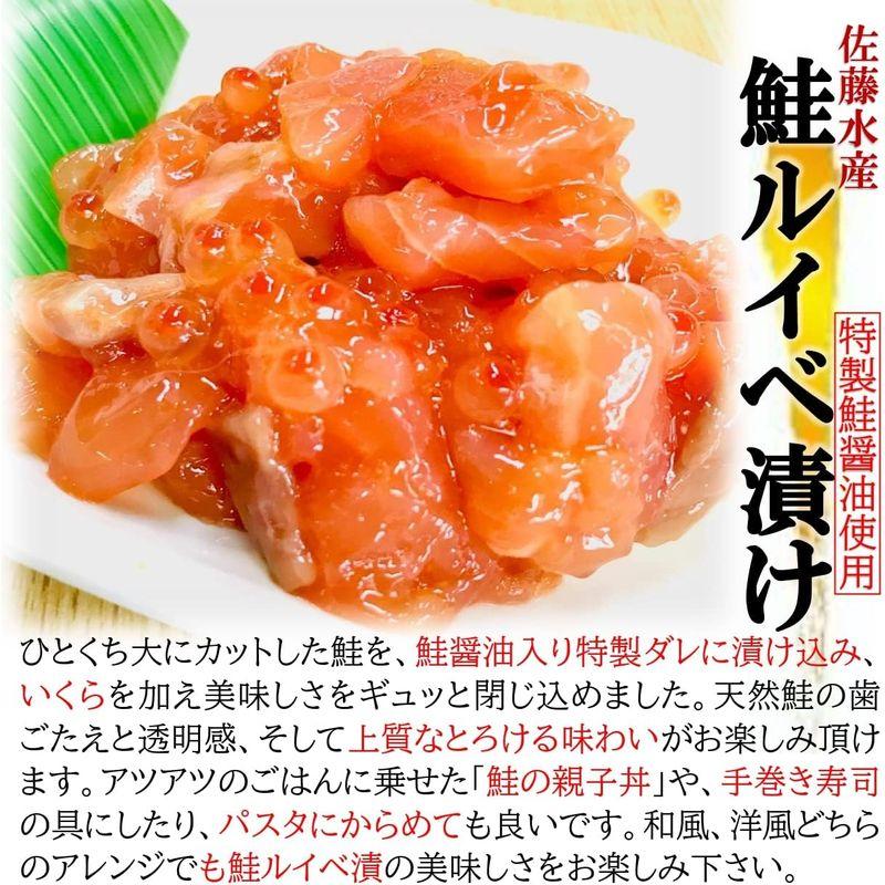 kakiya 佐藤水産 鮭ルイベ 漬け (500g PC) 北海道産 秋鮭 鮭醤油 いくら イクラ 鮭 刺身