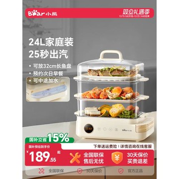 小熊電蒸鍋多功能家用三層保溫定時預約蒸汽鍋蒸燉鍋電蒸箱早餐機
