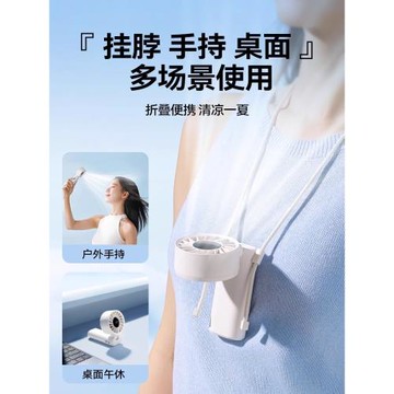 向物折疊手持小風扇制冷空調半導體冷風冰敷迷你便攜式靜音電風扇
