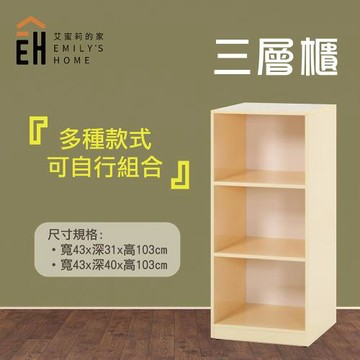 艾蜜莉的家  1.4尺塑鋼鵝黃色置物櫃 收納櫃