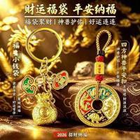 ✈️隔日出🔥8.12🔥彩繪神獸平安扣吊飾 汽車掛件 車用吊飾 車內裝飾 隨身掛飾 聚財小福袋掛件 平安扣吊墜 隨身佩