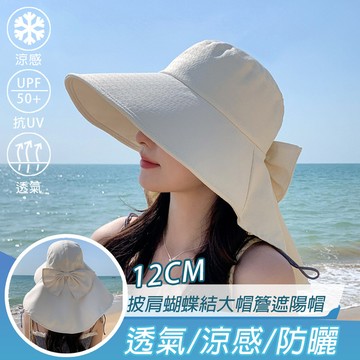 時尚披肩蝴蝶結大帽檐遮陽帽(KDH-8759)