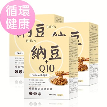 【BHK’s】專利納豆+Q10錠 (60粒/盒)3盒組