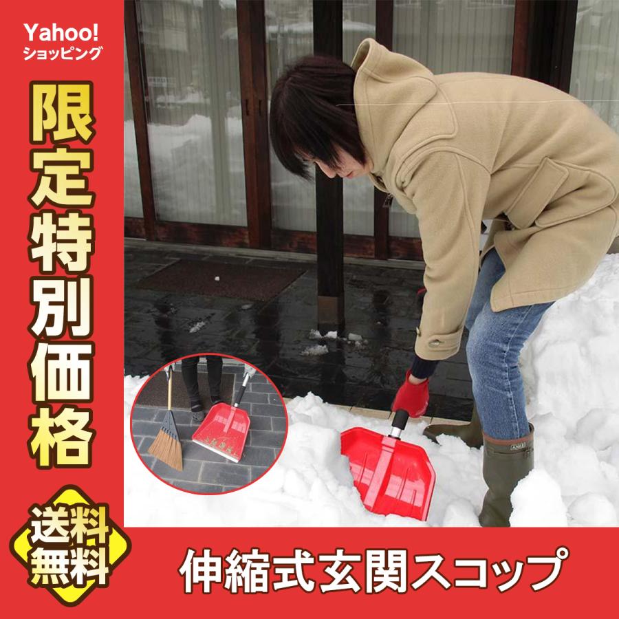 除雪スコップ 雪かきスコップ 伸縮式 日本製 除雪 除雪用品 アルミ 雪かき ダンプ コンパクト ちりとり 雪かき機 ハンディー 家庭用 レッド  LINEショッピング