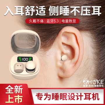 【超小迷你】無線藍牙耳機戶外運動重低音高音質無痛佩戴雙耳入耳