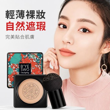 🚀隔日到貨🔥正品 一枝春蘑菇氣墊 水漾修容氣墊美顏霜 BB霜 遮瑕提亮 輕薄滋潤不脫妝 粉底液 隔離 細膩親膚 妝感自然