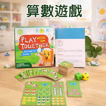 現貨《木製玩具E1I】兒童算數遊戲 拼圖拼板配對 ♥ 數學啟蒙早教 益智開發 數字學習 木質數學玩具 ✅