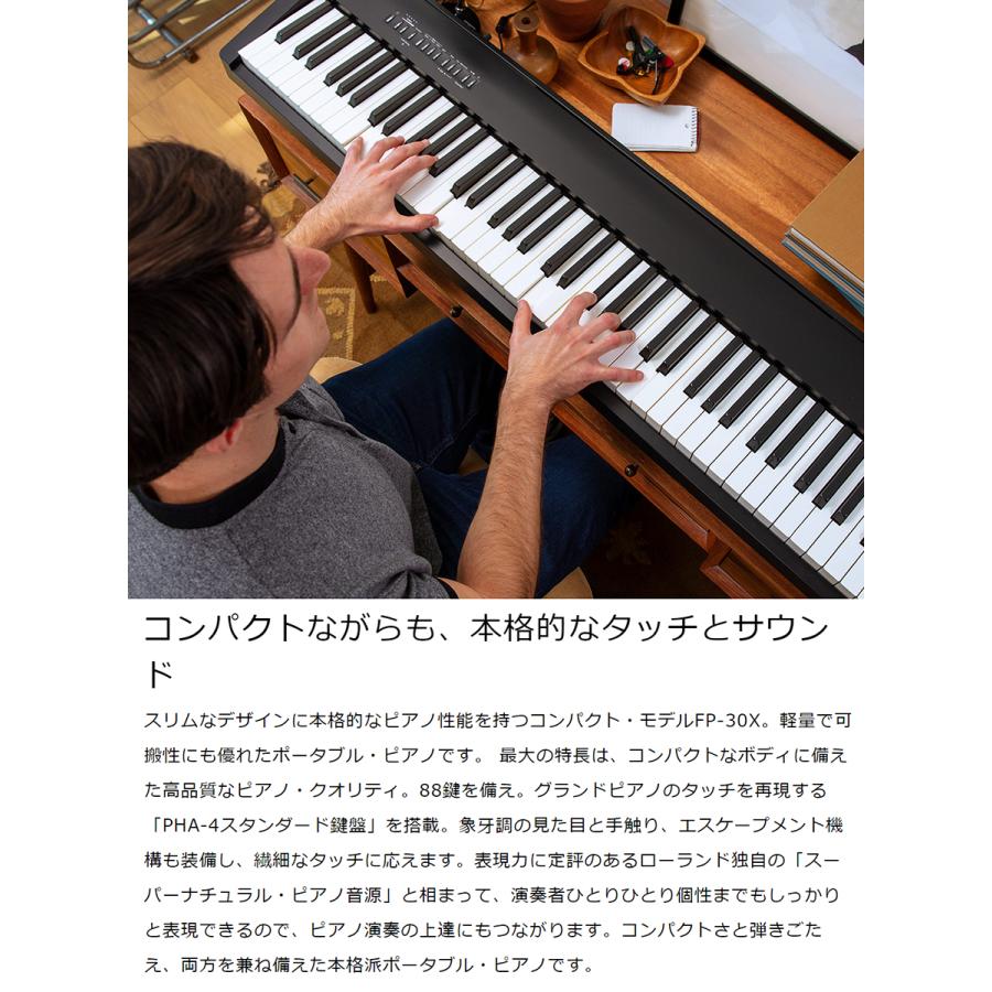 Roland ローランド 電子ピアノ 88鍵盤 FP-30X BK 専用スタンド・ペダル・ヘッドホンセット