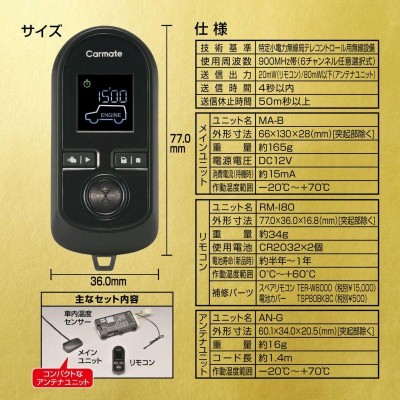 エンジンスターター セット 車種別 クー 5ドア H22.7〜H25.01 M40#S