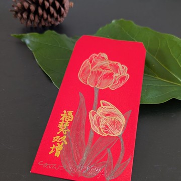 紅包袋春聯套組 / 鬱金香插圖 / 親筆手繪手寫字 / 非燙金
