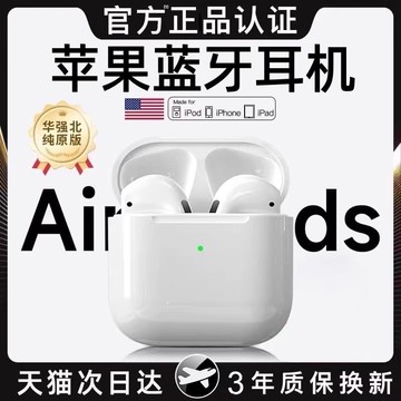 新品上市!!熱門爆品！！蘋 ??果專用2025新款藍牙耳機iphone16無線 線15原裝13正品14官方旂艦店