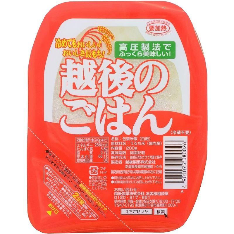 越後製菓 越後のごはん 200g×20個