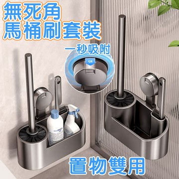 【艾佳-AiJia】🔥台灣現貨🔥馬桶刷 壁掛馬桶刷 廁所刷 浴室清潔刷 浴室刷子 廁所縫隙刷 縫隙刷組 長柄刷
