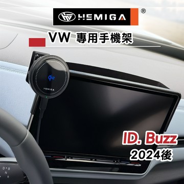 HEMIGA ID. Buzz手機架 24-2026年 ID. Buzz 手機架 金屬球頭 福斯 螢幕型 手機架