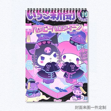 【臺灣-出貨】庫洛米系列上翻線圈珠光A4素描加厚硬殼素描本學生繪畫本來圖定製
