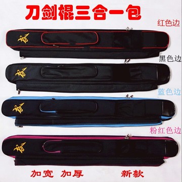 ~廣隆~刀劍棍三合一 太極拳武術 多功能刀劍袋  劍道 合氣道 專用袋 竹劍袋 有肩背帶 刀袋 劍袋 棍袋