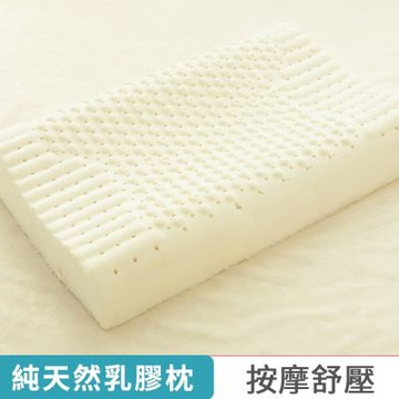 DB夢寢  泰國100%純天然乳膠抗菌枕頭-按摩舒壓 1入