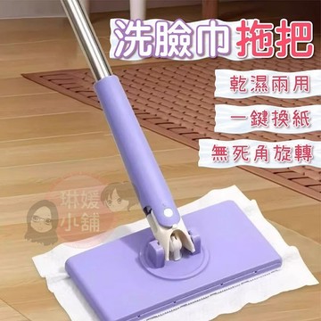 夾式拖把 洗臉巾拖把 除塵拖把 平板拖把 懶人夾紙拖把 一鍵夾紙 乾濕兩用拖把 拖把 免手洗拖把 清潔用品【PP288】