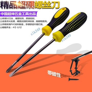 🎇 可開發票 🎇 滿99出貨 廠家直銷超硬平頭一字十字螺絲刀強磁螺絲刀梅花起扁頭行李箱長桿